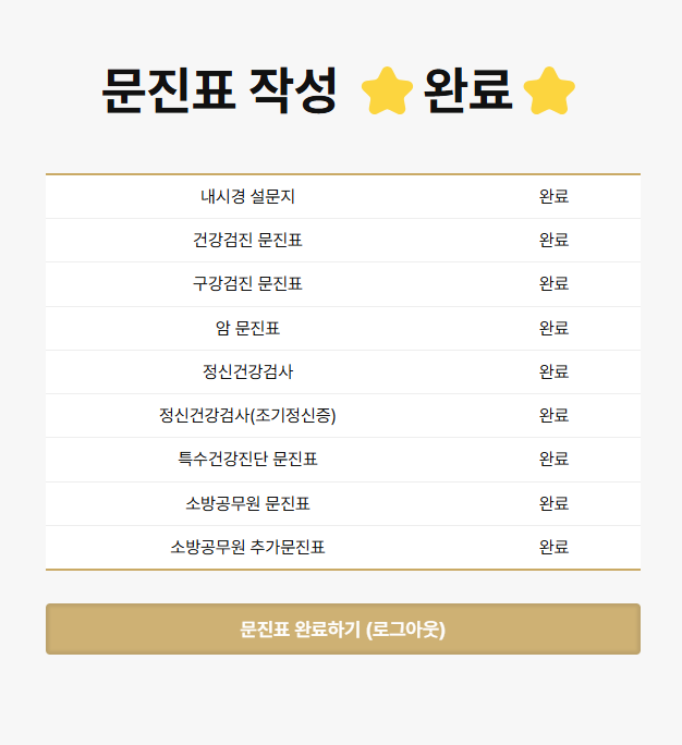완료 페이지 예시 이미지